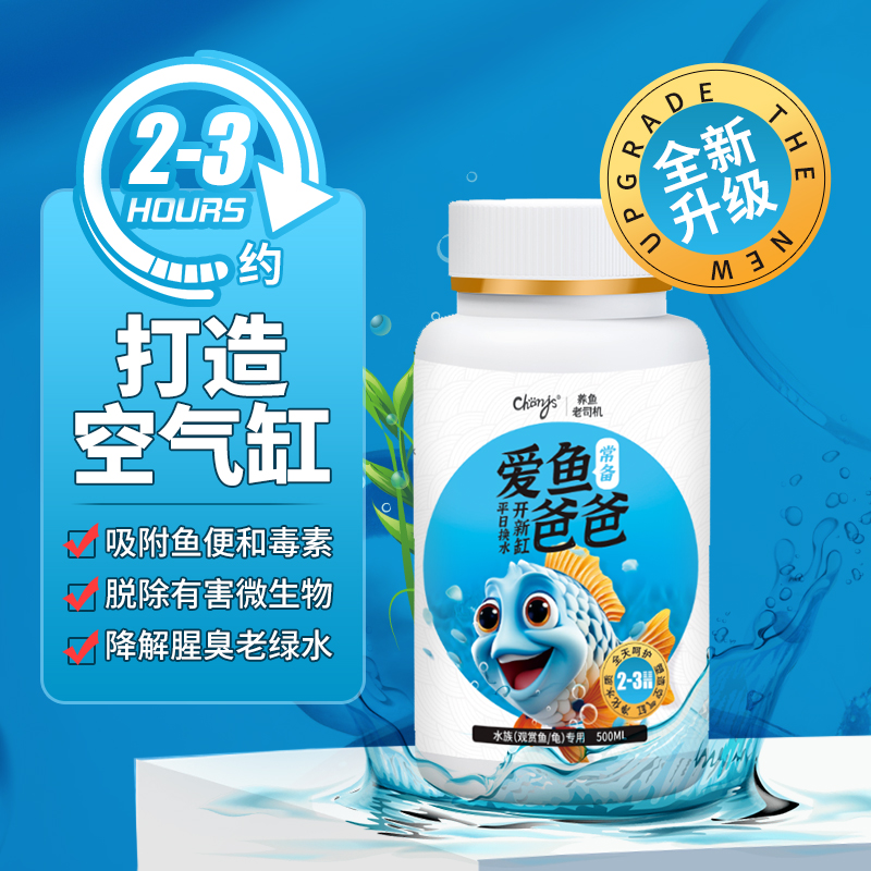 电解净水剂打造空气缸