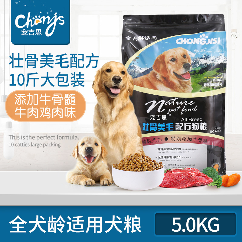 10斤幼犬萨摩耶中大型5kg狗粮