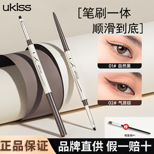 【热销爆款】 ukiss刀锋眼线胶笔防水不晕染双头眼线持久印章新手