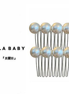 【喜儿ula】1-27「奥黛丽」时尚简约珠珠经典质感倒插梳原创设计