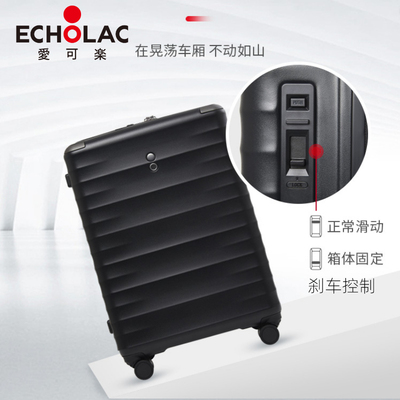 Echolac爱可乐轻奢商务潮流行李箱刹车轮拉杆箱登机万向轮旅行箱