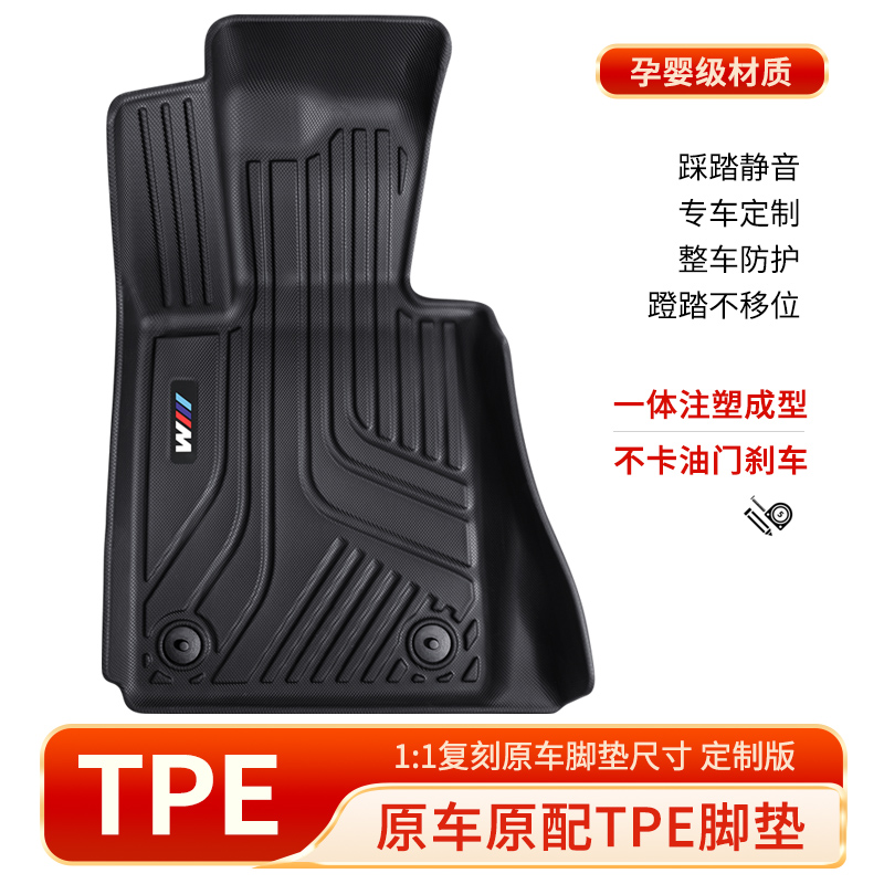 寶馬5系TPE汽車(chē)腳墊防滑耐刮原車(chē)原配靜音孕嬰材質(zhì)靜音專(zhuān)車(chē)定制
