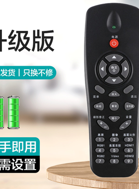 适用HiteVision鸿合投影仪机遥控器HT-H8/W V25/W H6/W G10/W H7/W HT-D482 HT-D486 HT-S8 HT-H71/W HT-S8