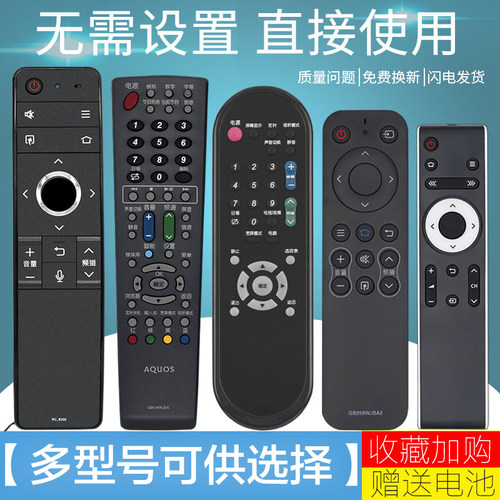 适用夏普电视机遥控器