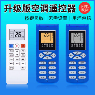 KFRD YKQ SC2 35GW 适用Shinco新科空调遥控器通用KT R11BP SC1