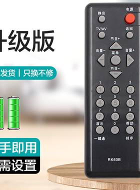 适用长虹电视机遥控器RK60B LT22620 26610 22620A 26620A 32620A 24630X 24639 LT24720FX LT22629