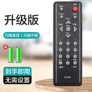 22620A 26620A LT24720FX LT22620 LT22629 24639 26610 24630X 适用长虹电视机遥控器RK60B 32620A