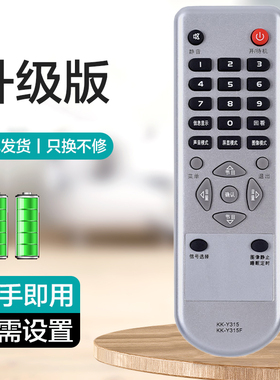 适用于康佳电视机遥控器KK-Y315 KK-Y315F LC32ES62 LC32ES66/DS30 LED32HS05 KL26DT08