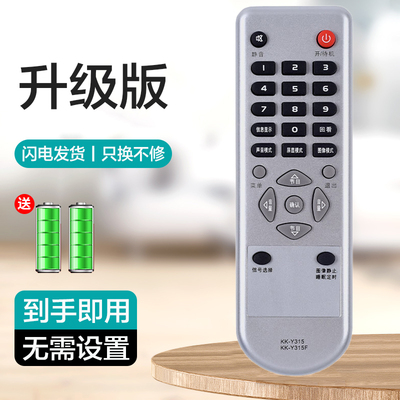 适用于康佳电视机遥控器KK-Y315F