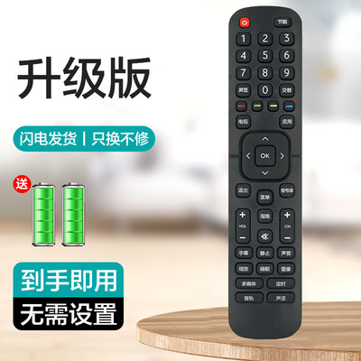 适用海信电视机遥控器CN2E27