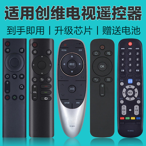 适用创维skyworth电视机遥控器