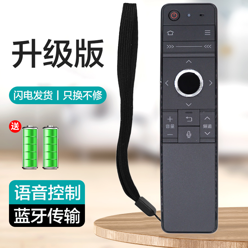 夏普电视语音遥控器GB184WJSA2