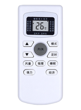 适用TCL空调遥控器通用