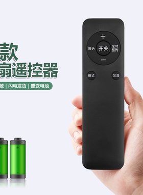 苏密斯落地扇立式遥控器适用格力电风扇 FL-09S61Bha  09T65Bh FSZ-30X63Bg7  0902Bh NJE-S6020B S6024B