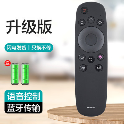 适用长虹电视语音遥控器RBD880VC