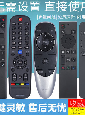 适用skyworth创维电视机遥控器万能通用液晶YK-6005J/6000J-03 6019J 6002 6013 6600J YK-8600J