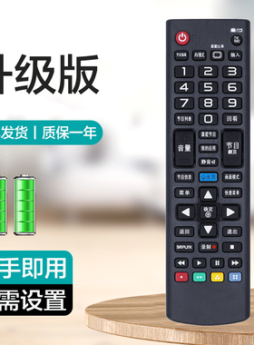 适用于LG电视机遥控器通用AKB74915313 AKB75095321 32/42/47CM540-CA