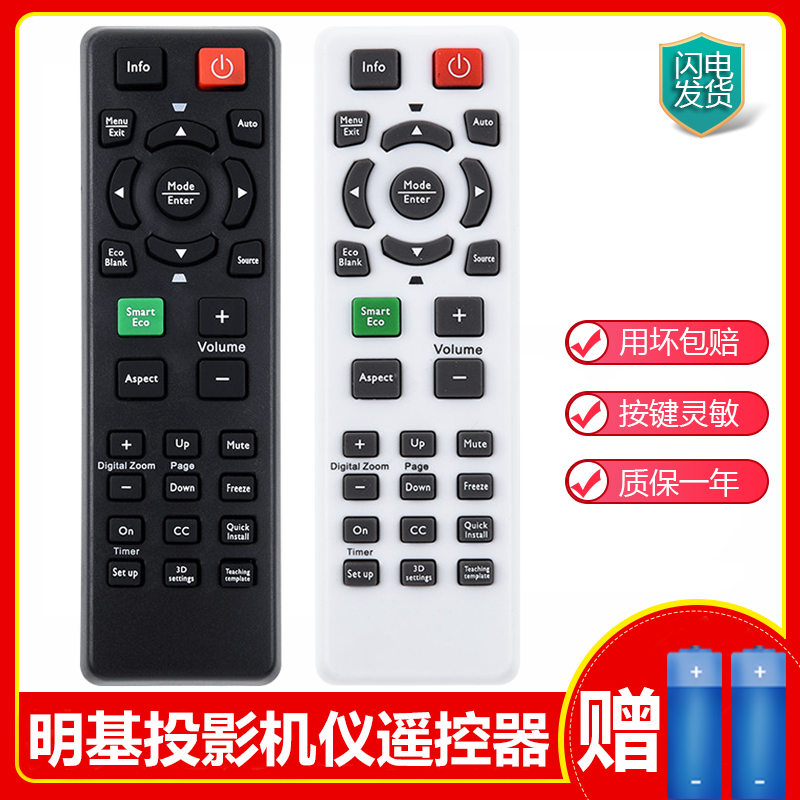 适用BENQ明基投影仪机遥控器 MS502MS504 MS506 MS517 MS521 MS524 MS527 MS614 MS3081 MX501 MX515H MX520 3C数码配件 遥控设备 原图主图