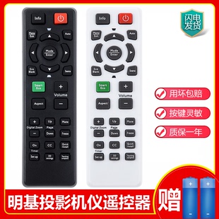 MS521 MS517 MS502MS504 MX515H MS614 MS527 MS3081 適用BENQ明基投影儀機(jī)遙控器 MX501 MX520 MS506 MS524