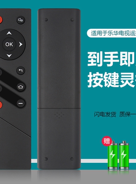 适用于 Rowa/乐华液晶电视遥控器LED42/48/50/55S100 LED32/40/42