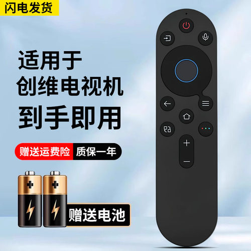 适用于创维酷开电视遥控器YK-8E00J/H 55A5D 65A5D 75A5D 85A5D 90A5D 100A5D Pro 100A7E智能语音