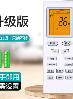 适用格力空调遥控器万能通用全部型号挂机柜机中央Y502K品悦风YAPOF3小金豆YBOF2摇器制摇控板