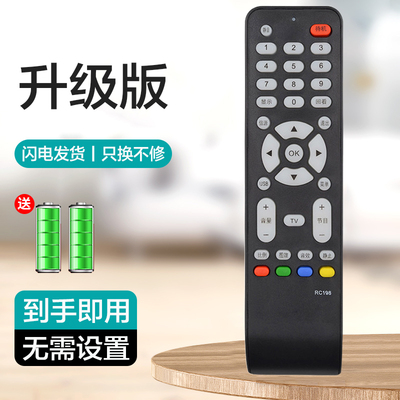 适用于TCL电视机遥控器RC198