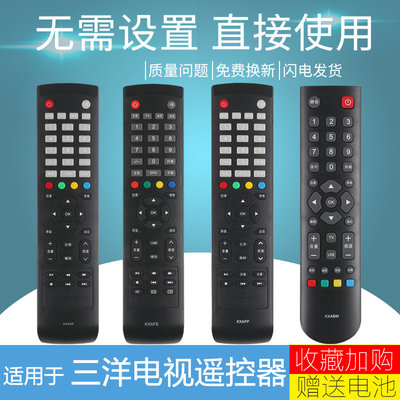 适用三洋电视遥控器KXABR 32CE530BLED 561LED 40CE561LED KXABY KXAFE KXAFP KXABM