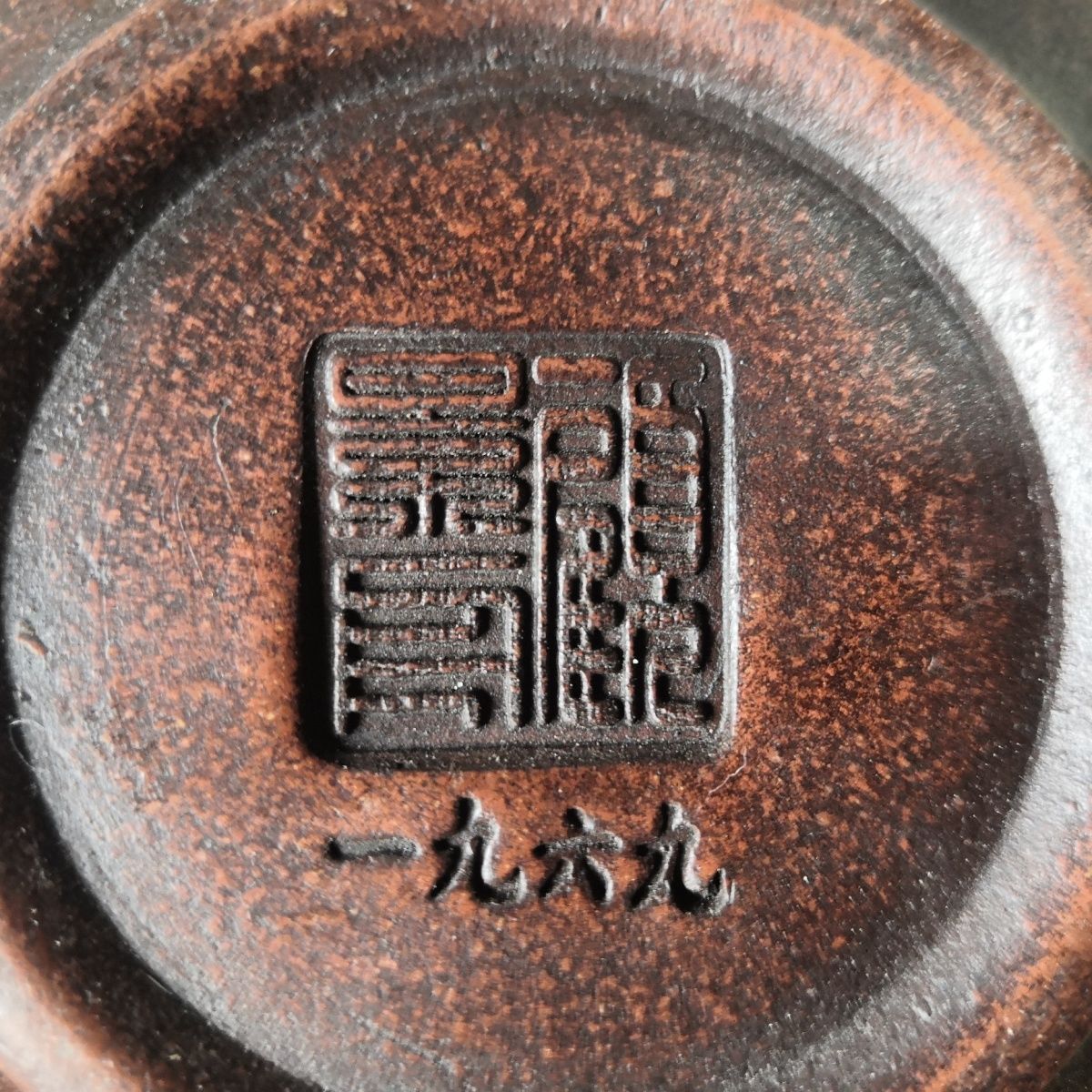 69年库存特价清仓处理老一厂顾景舟纯全手工紫砂壶石瓢仿老茶壶
