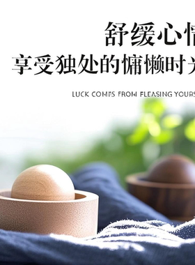 木质圆形香薰扩香摆件舒缓家居