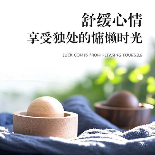 木质圆形香薰扩香摆件舒缓家居
