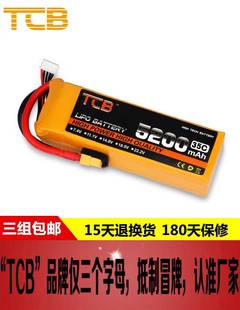 1500 6000 3500 4S6S航模锂电池 TCB1100 5200mah7.4V11.1V2S