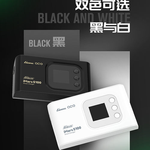 格氏 iMars S100 10A 100W 2S~6S G-Tech智能模型充电器内置电源