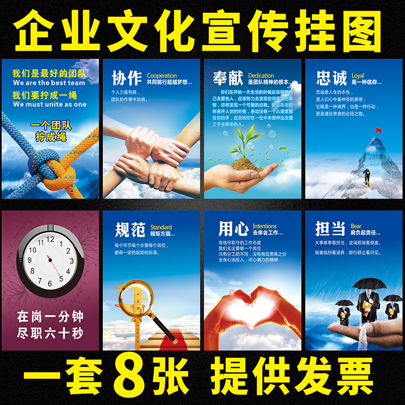公司激励志标语字画企业团队文化墙贴纸办公室墙上装饰品布置海报