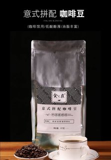 食之巅蓝山意式拼配咖啡豆精品包装云南手冲小粒咖啡中深度烘焙