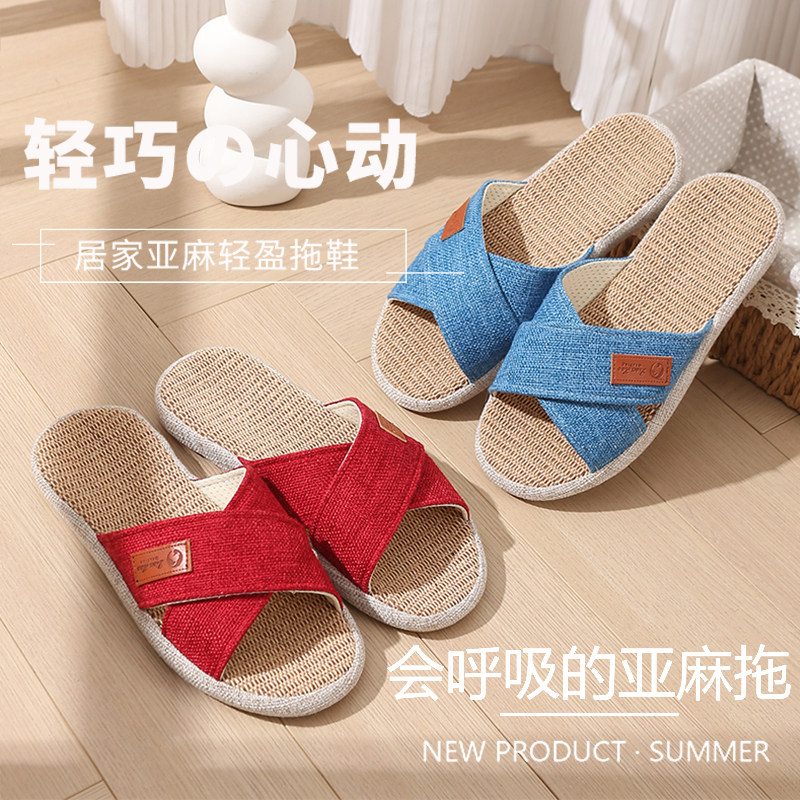 牛筋底亚麻防滑吸汗夏季家居凉拖图片