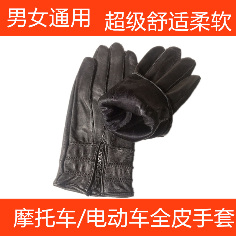 包邮皮手套冬季触屏骑行保暖防水防风加厚男女士秋冬天摩托车手套