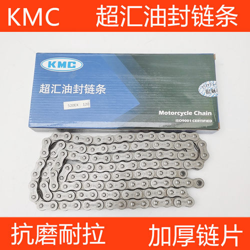 正品超汇kmc摩托车油封链条