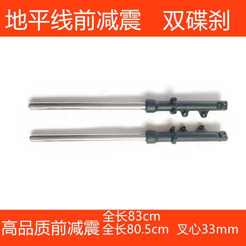 地平线前减震器双碟刹液压避震方向器R2北极光S款GT摩托跑车配件