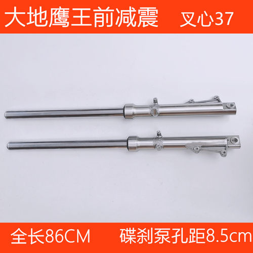 适用大地鹰王摩托车配件 大地鹰王DD150/本田CA250双碟刹前减震器