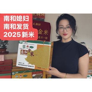 河北邢台特产食用黄小米25年新米金小米健康老少皆宜