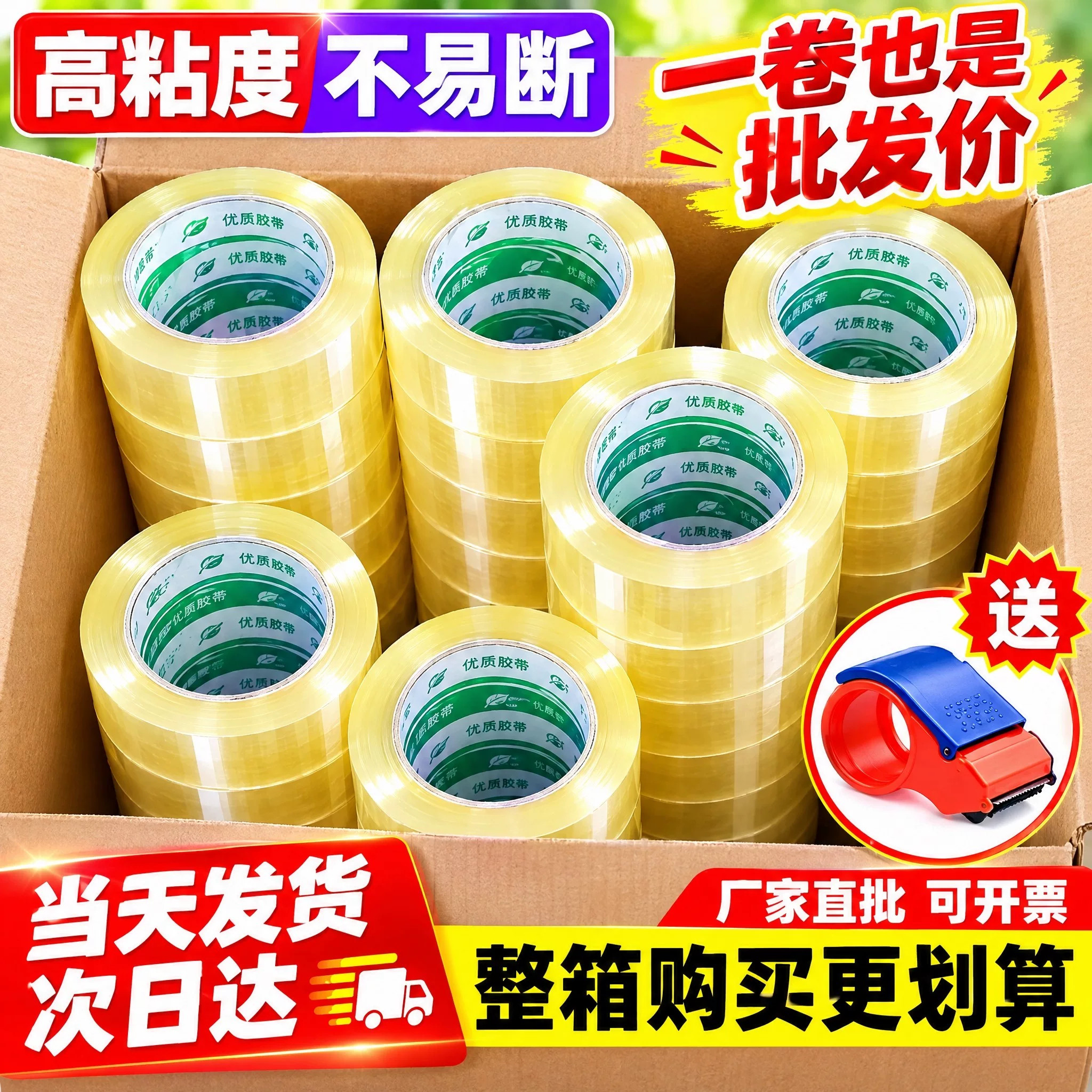 透明胶带大卷封箱胶带纸物流快递打包装胶布封口胶纸整箱胶带批发