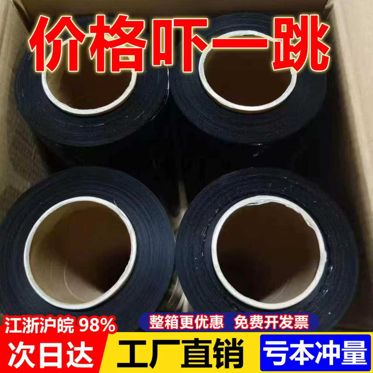 黑色缠绕膜打包膜pe商用50宽膜工业用塑料薄膜保护膜包装膜拉伸膜