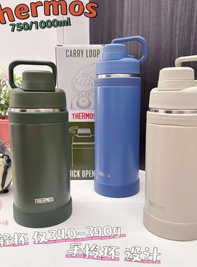 超大!日本膳魔师FJU超轻直饮保温杯夏季保冷杯超大容量1L运动水壶