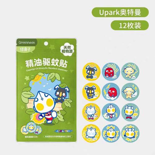 2包更优惠greennose绿鼻子冰雪奇缘户外防蚊贴驱蚊贴婴幼儿童成人
