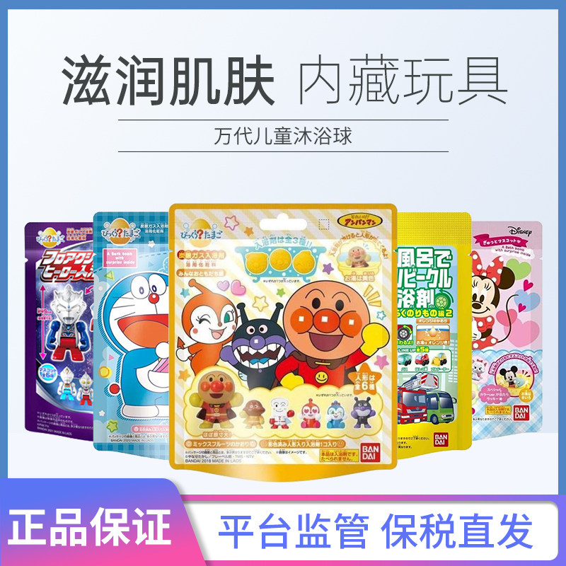 新到货 日本万代奥特曼面包超人宝宝洗澡儿童泡澡球沐浴球玩具