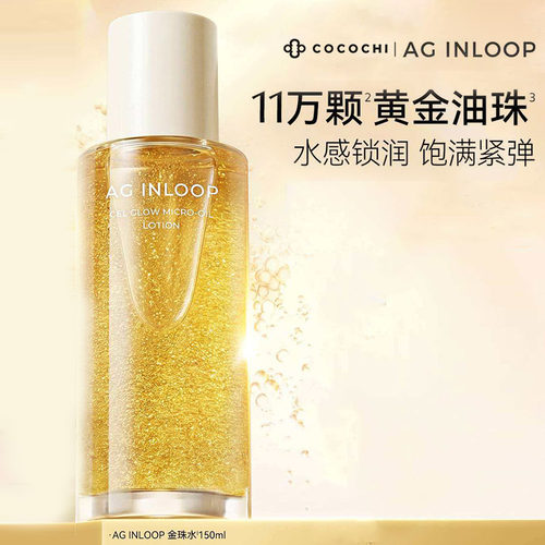 日本本土AG inloop面部保湿滋润补水以油养服护肤油爽肤水150ml