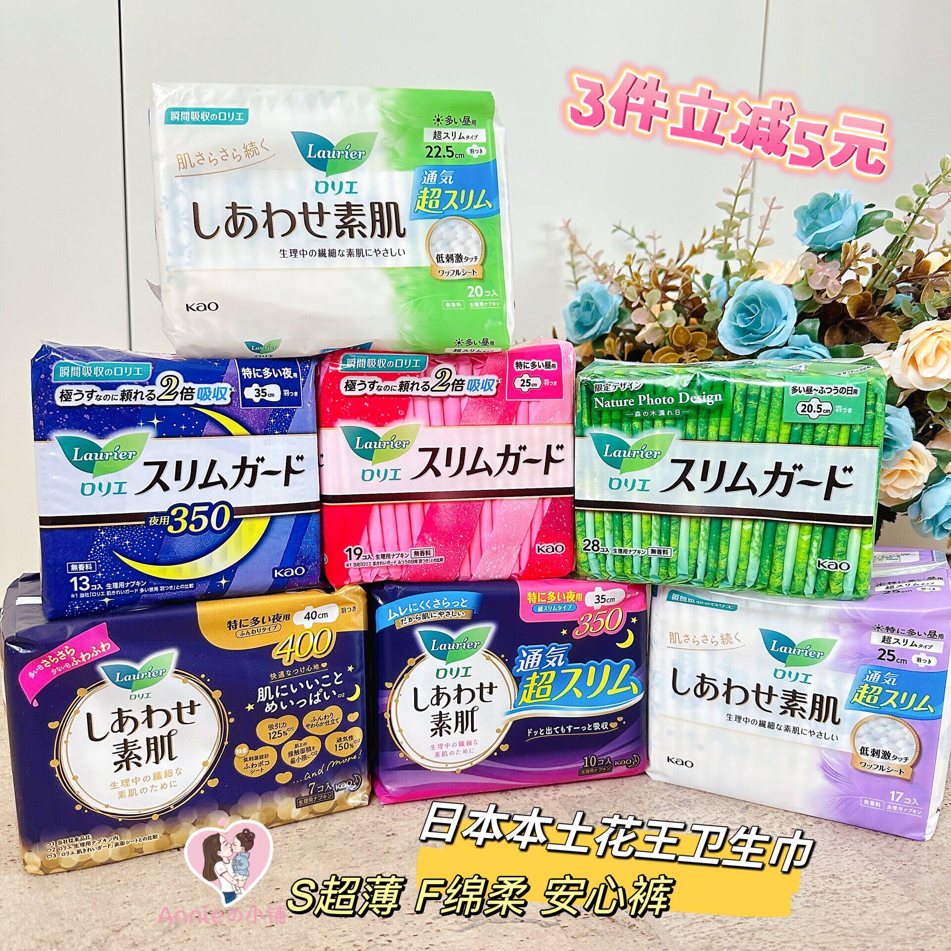 日本花王KAO乐而雅卫生巾日用夜用安心裤护垫透气绵柔姨妈巾亲肤高性价比高么？