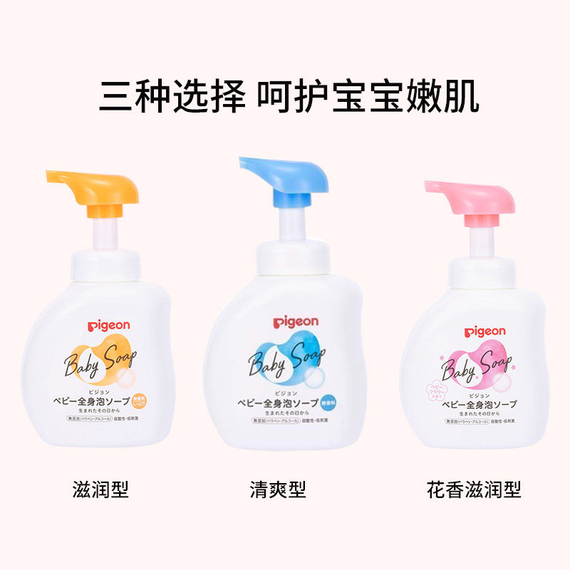 新到货 日本本土贝亲洗发沐浴露洗沐二合一(婴幼儿童成人均可用)