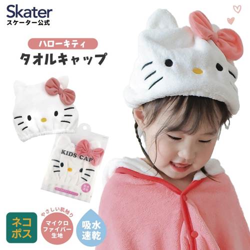 skater儿童干发帽绒毛加厚超强吸水速干可爱浴帽干发巾包头巾